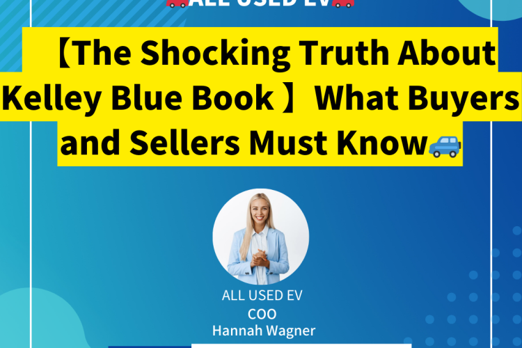 【The Shocking Truth About Kelley Blue Book 】What Buyers and Sellers Must Know