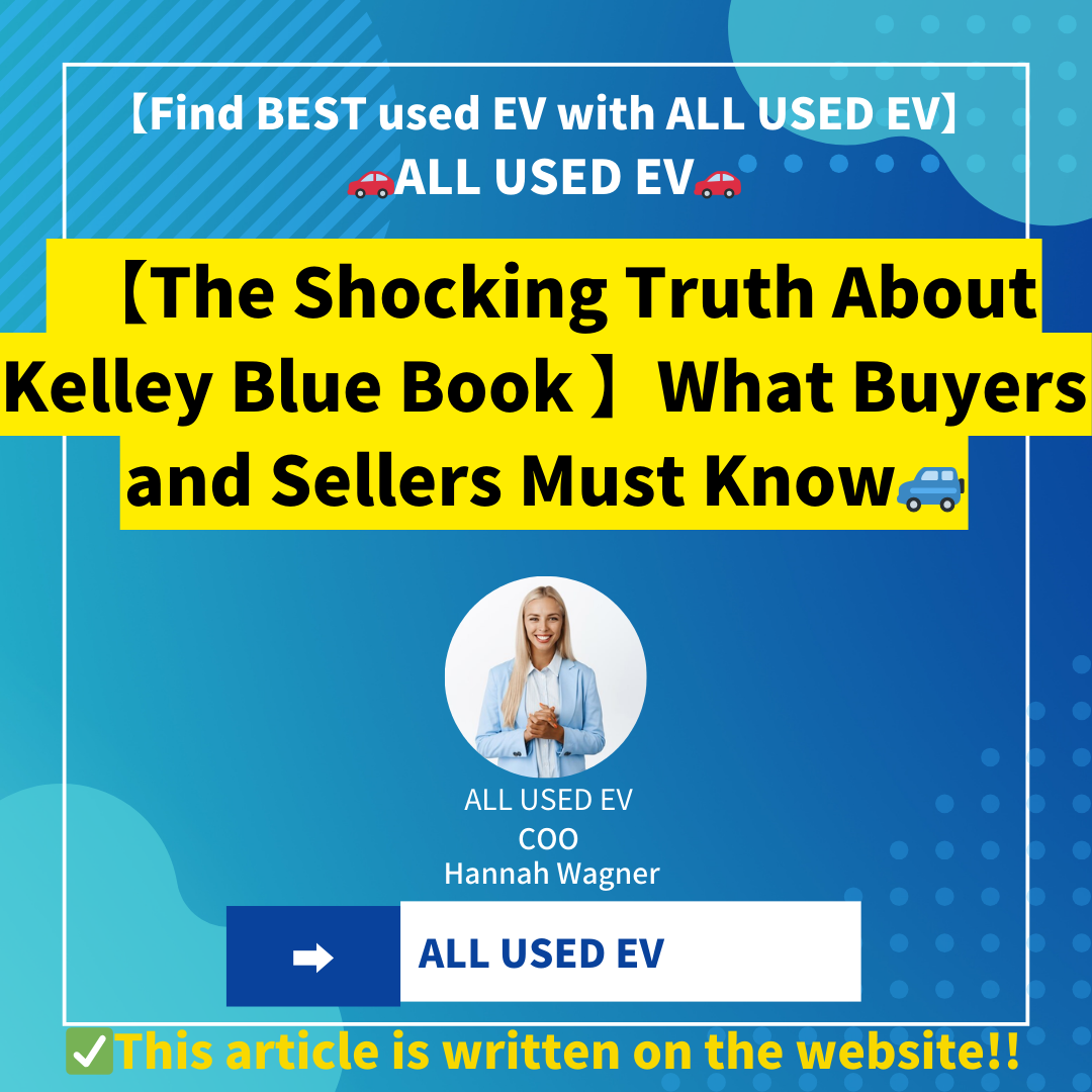 【The Shocking Truth About Kelley Blue Book 】What Buyers and Sellers Must Know