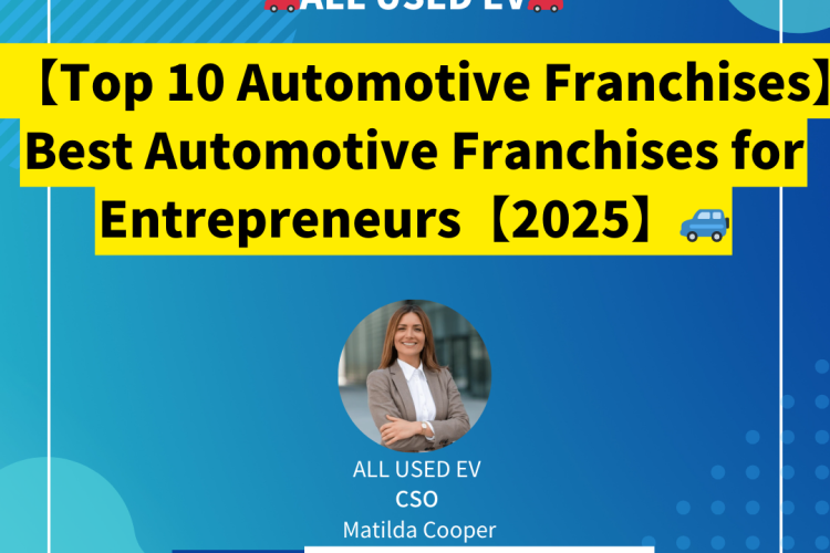 【Top 10 Automotive Franchises】Best Automotive Franchises for Entrepreneurs【2025】